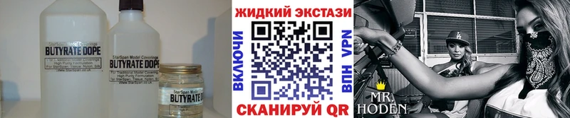 Бутират BDO 33%  Можга 