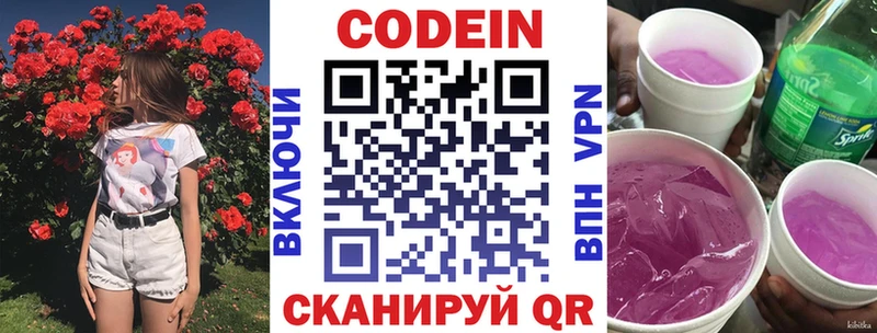 Кодеиновый сироп Lean напиток Lean (лин)  купить наркотики сайты  Можга 