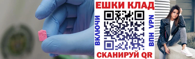 ЭКСТАЗИ 280 MDMA  мега зеркало  Можга  купить наркотики цена 