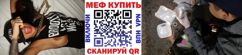 Меф мяу мяу  Можга